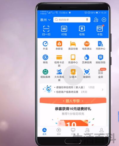 支付宝红包页面在哪里