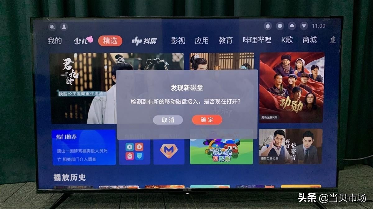 康佳电视怎么投屏