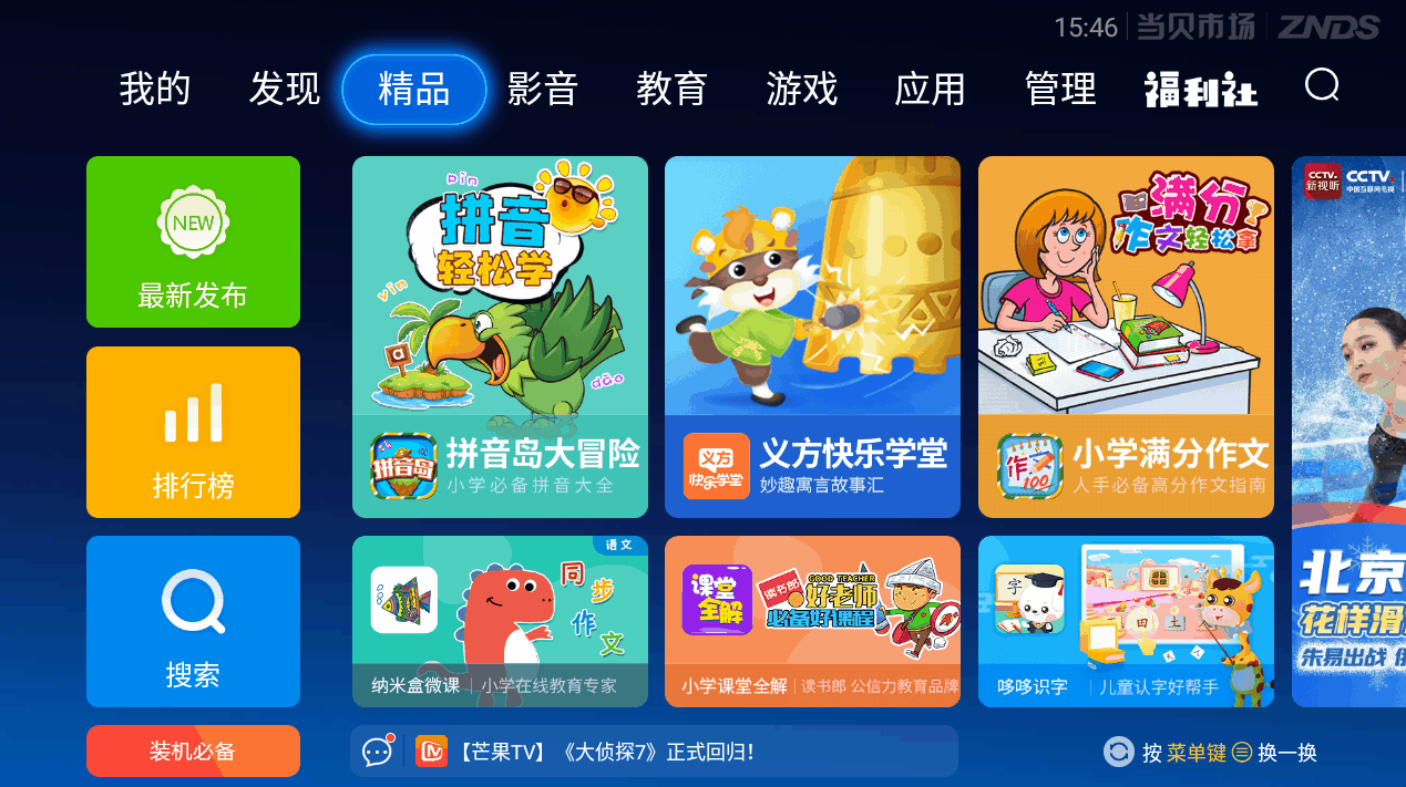 康佳电视怎么投屏