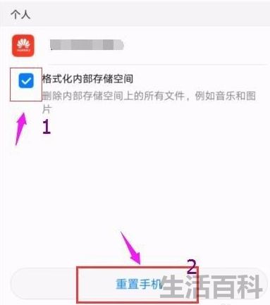 安卓系统恢复出厂设置在哪