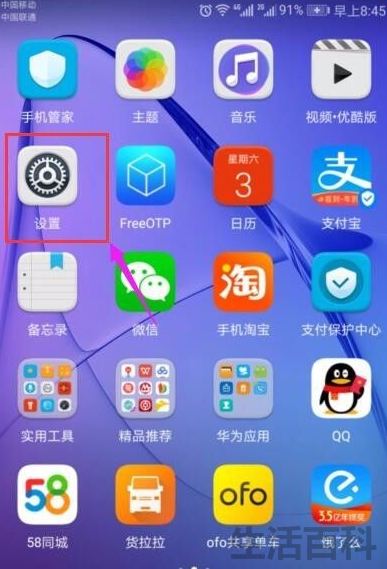 安卓系统恢复出厂设置在哪