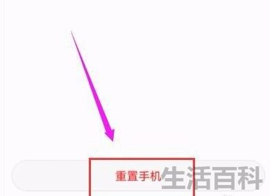 安卓系统恢复出厂设置在哪