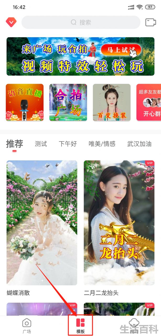 逗拍换脸视频制作