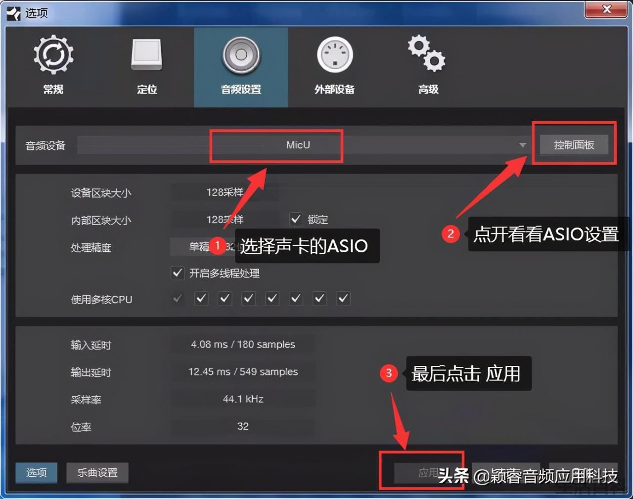 艾肯iCON MicU声卡调试机架