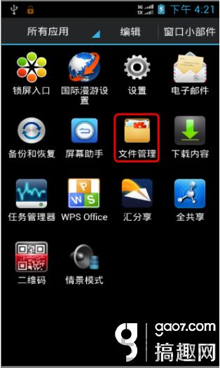 中兴v987升级系统教程