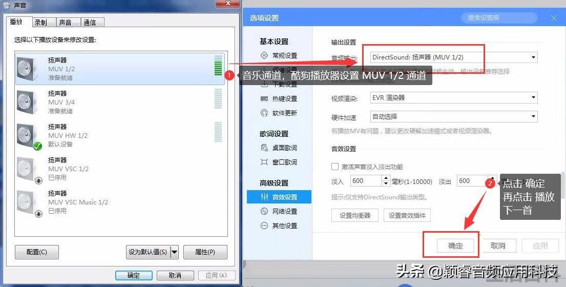 艾肯iCON MicU声卡调试机架