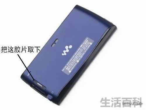 四步更换NWZ-Z1050电池