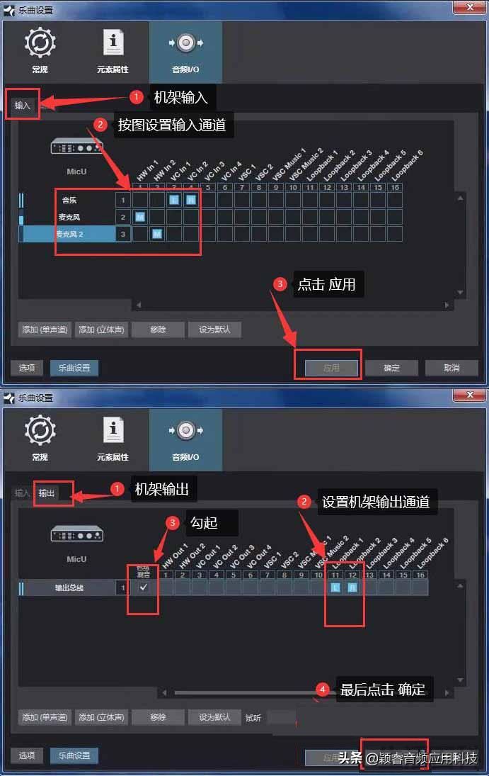 艾肯iCON MicU声卡调试机架
