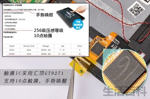 昂达V989八核版拆机评测