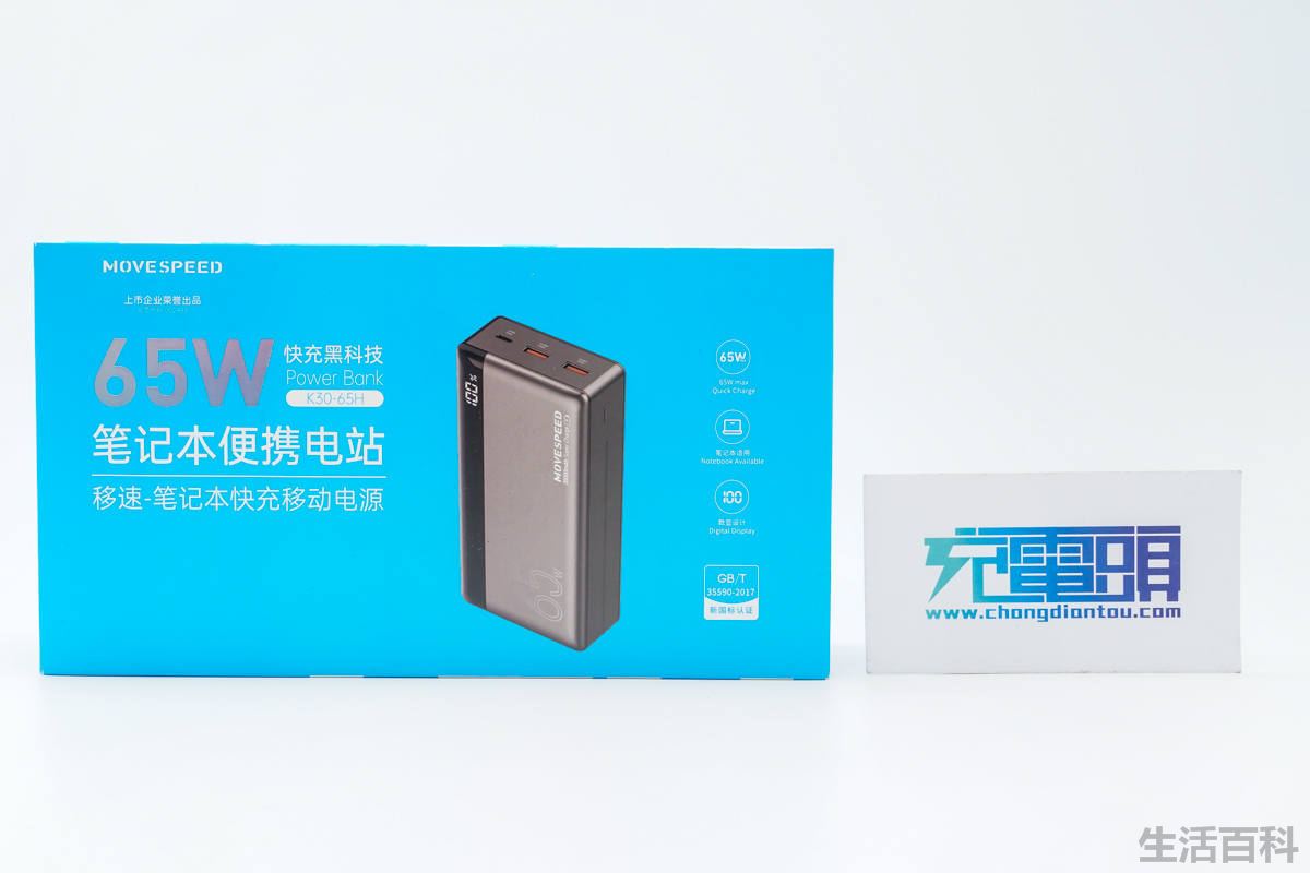 平板快充移动电源价格