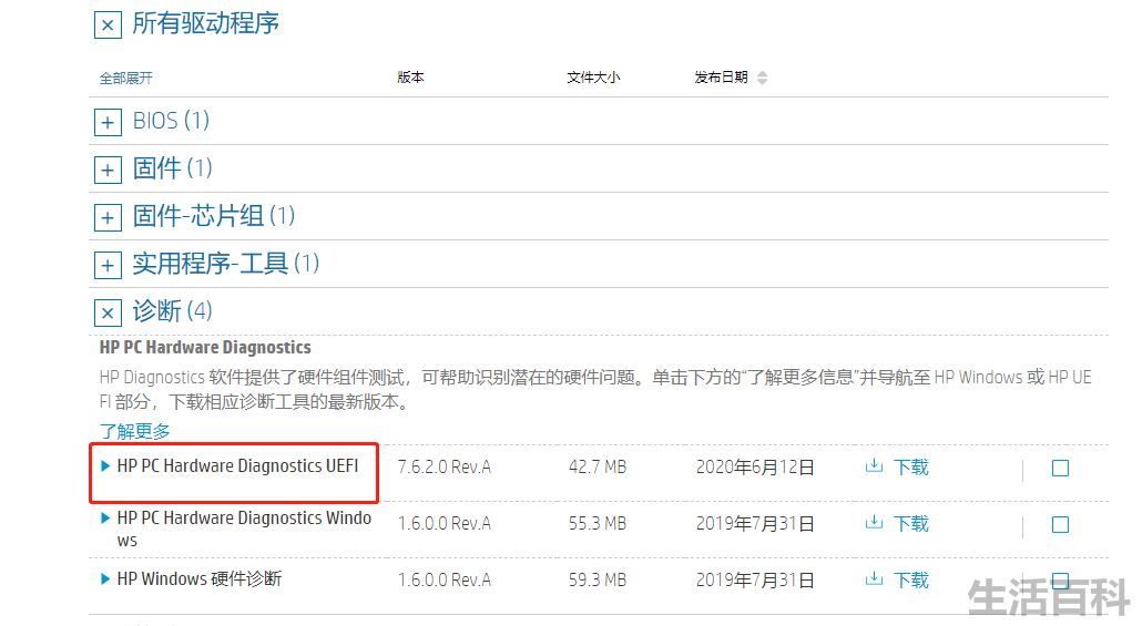暗影精灵2更新失败的解决方法