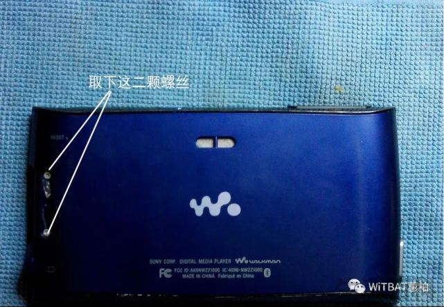四步更换NWZ-Z1050电池