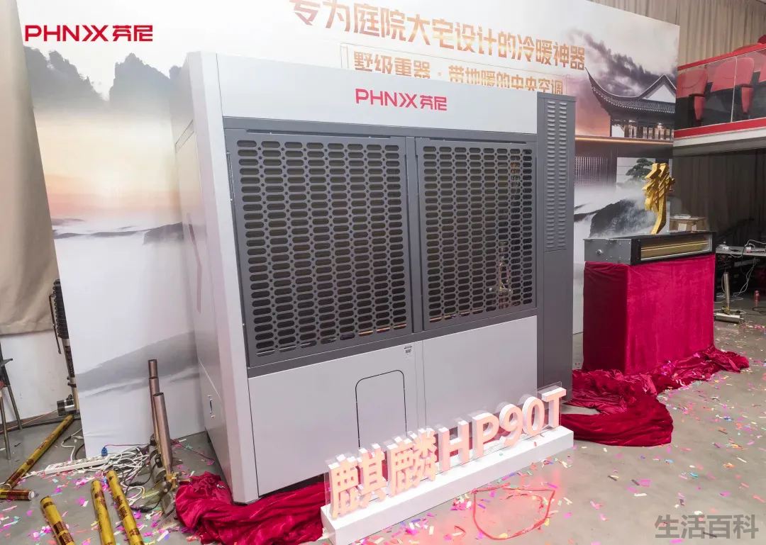 芬尼空气能热水器说明书