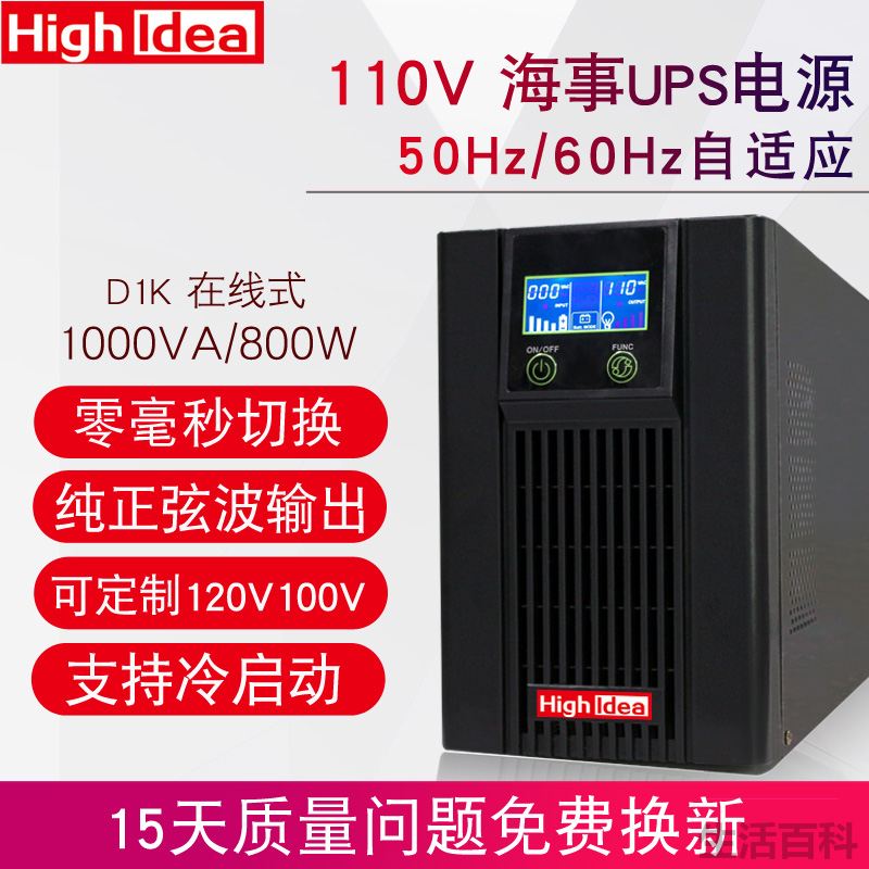 海迪尔不间断电源价格是多少