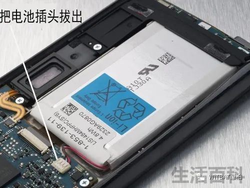 四步更换NWZ-Z1050电池