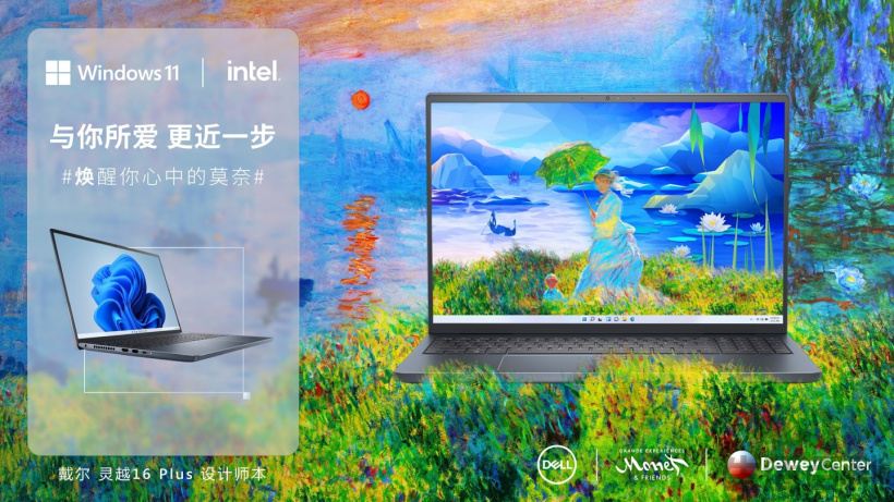 戴尔灵越16 Plus预售价格