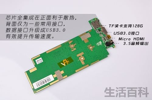 昂达V989八核版拆机评测