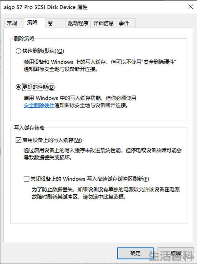 爱国者移动固态硬盘价格