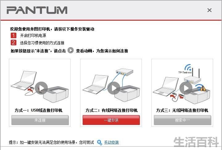 奔图打印机卡纸怎么处理