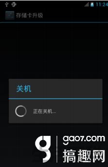 中兴v987升级系统教程