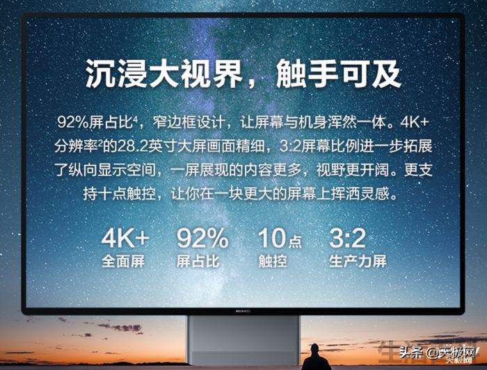 华为触控一体机多少钱
