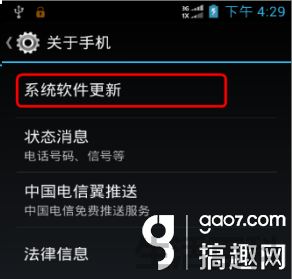 中兴v987升级系统教程
