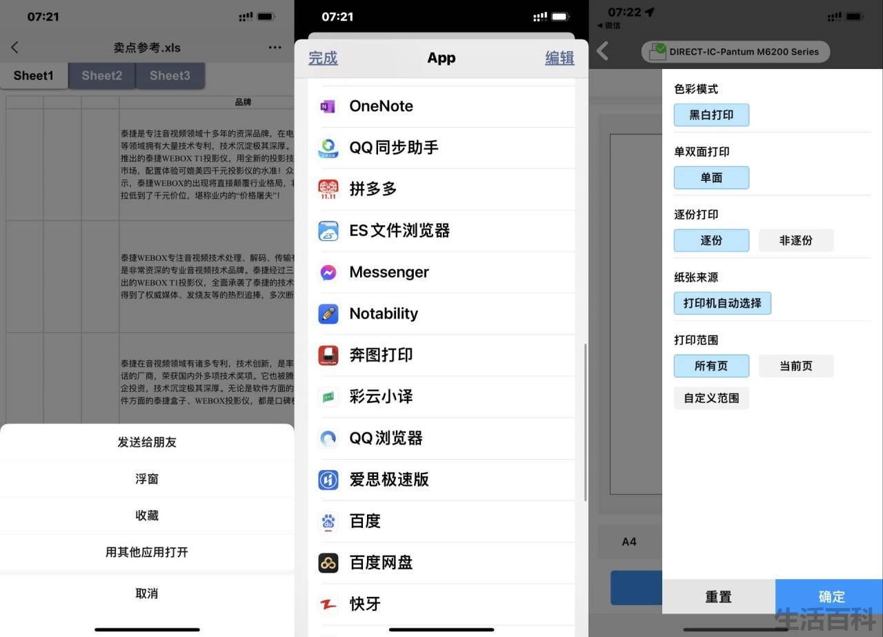 奔图打印机卡纸怎么处理