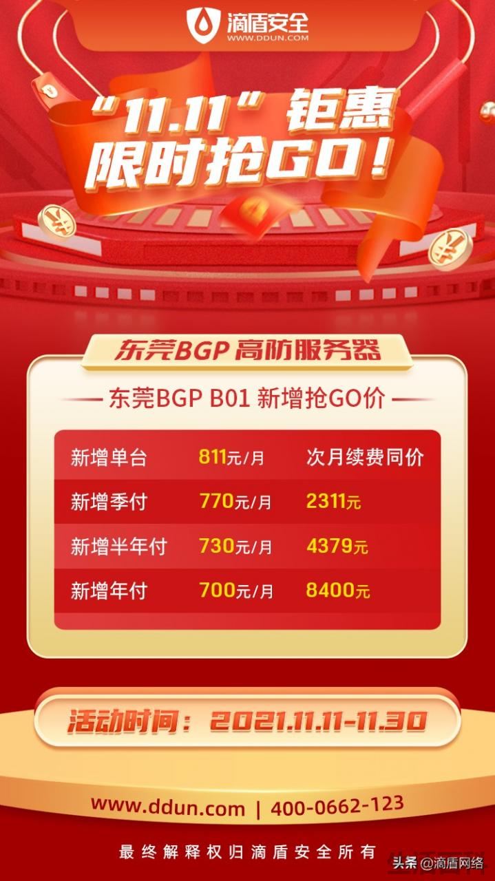 东莞高防服务器怎么样