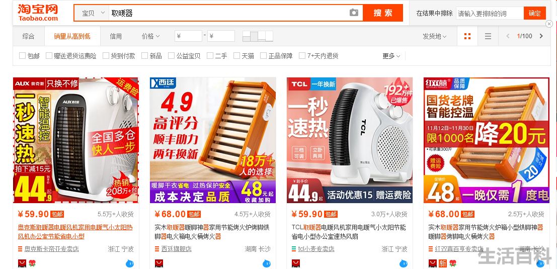 家用电暖气价格