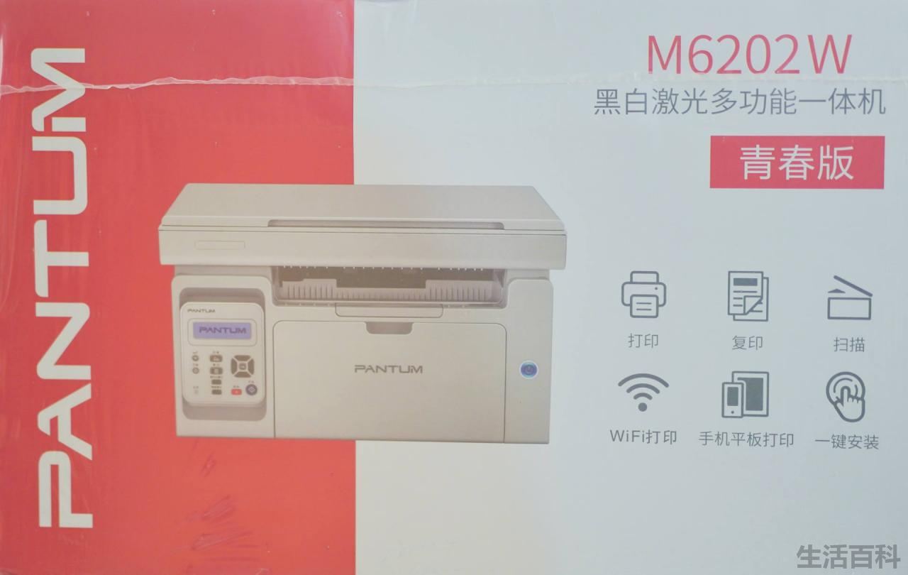 奔图打印机卡纸怎么处理