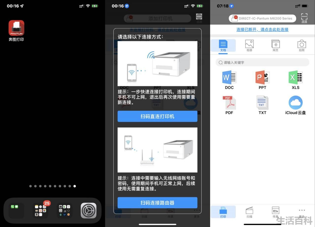 奔图打印机卡纸怎么处理