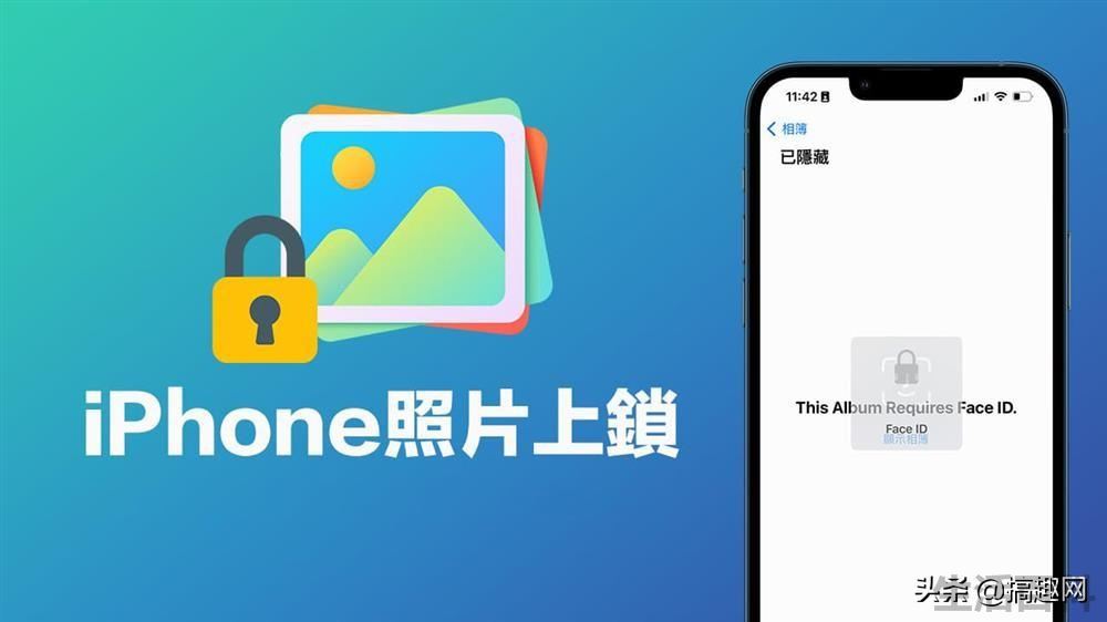 iphone隐藏照片加密方法