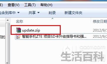 中兴v987升级系统教程