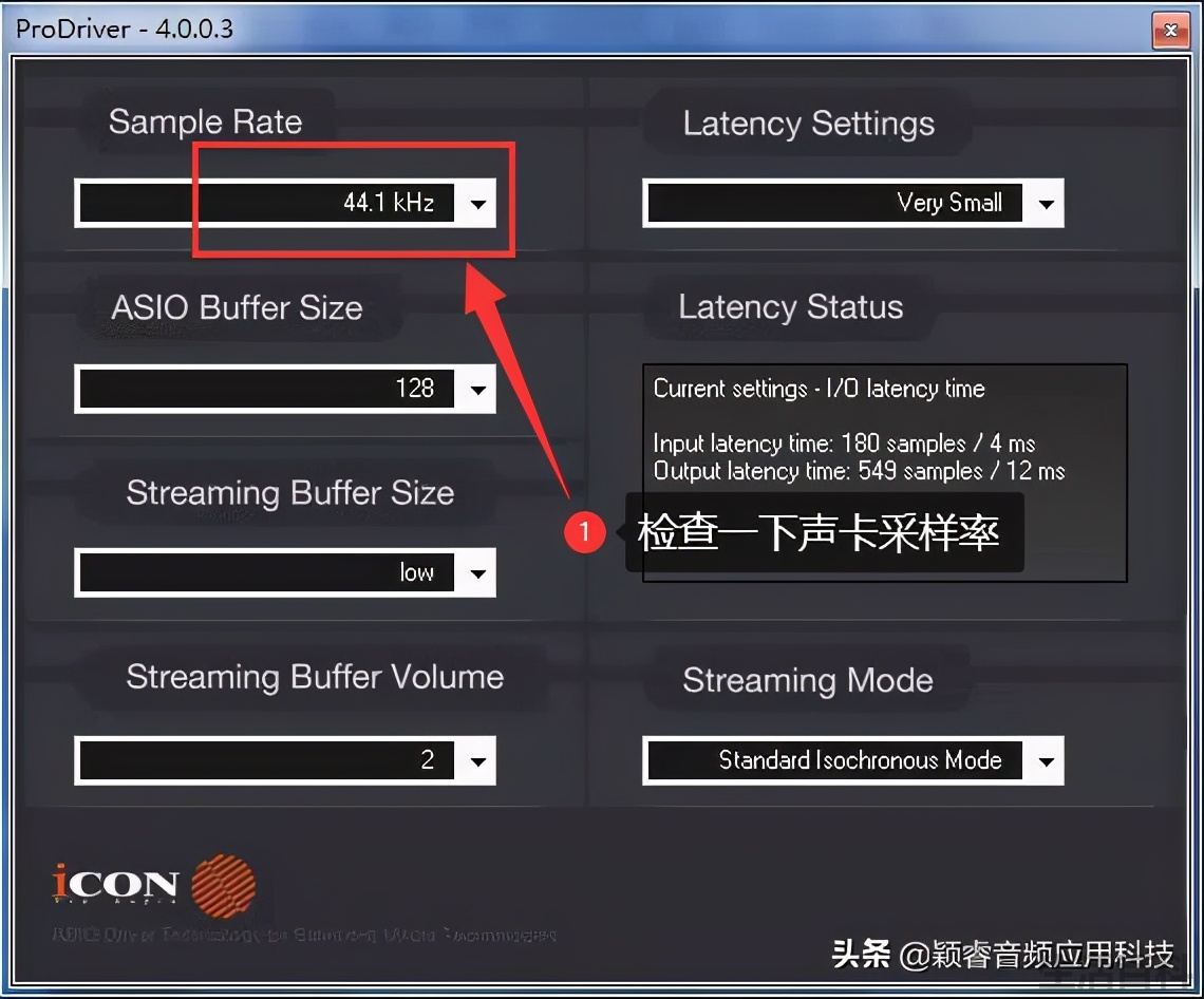 艾肯iCON MicU声卡调试机架