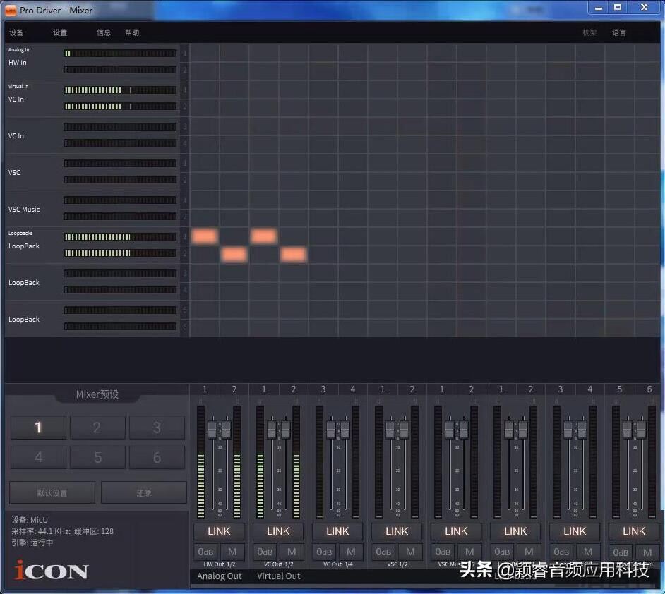 艾肯iCON MicU声卡调试机架
