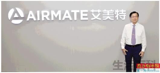 艾美特电器发展史