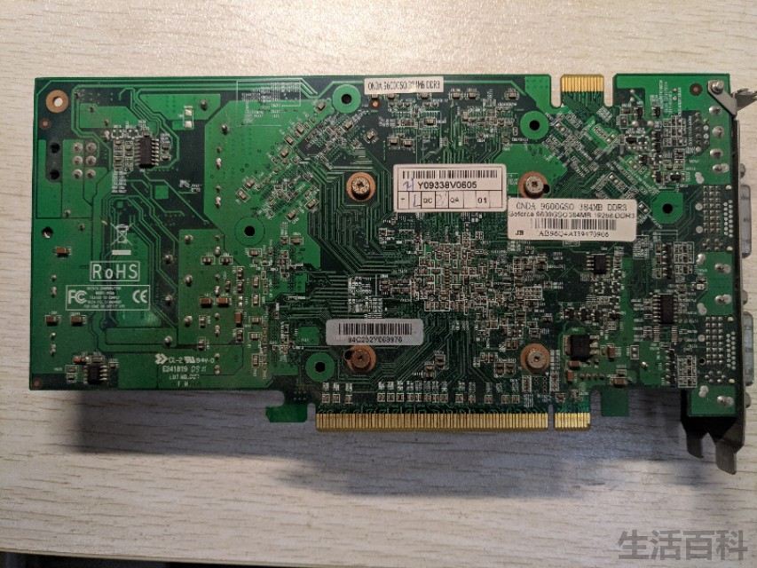 昂达9600 GSO显卡使用十年