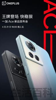 2499元起售一加超级手机