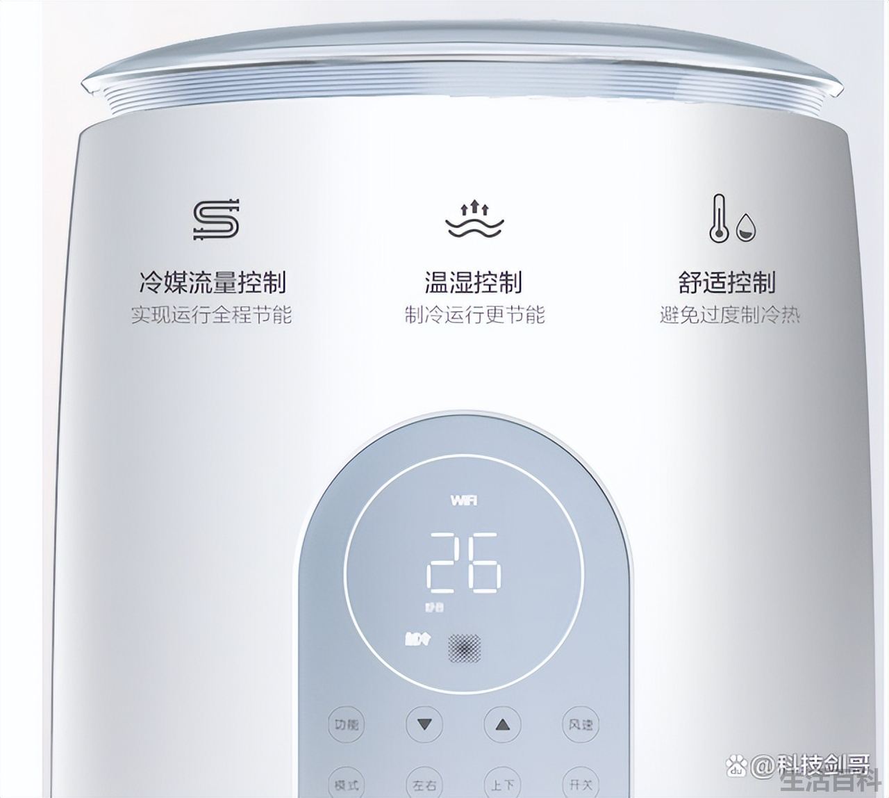 如何选购家用空调