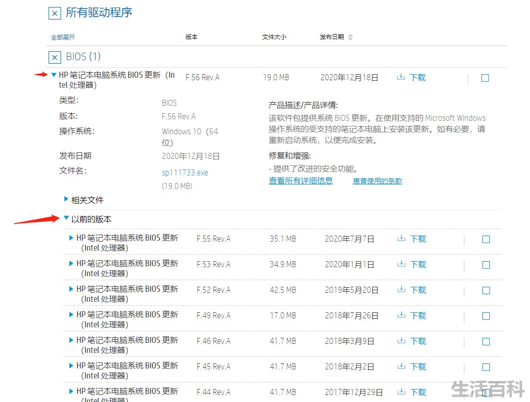 暗影精灵2更新失败的解决方法