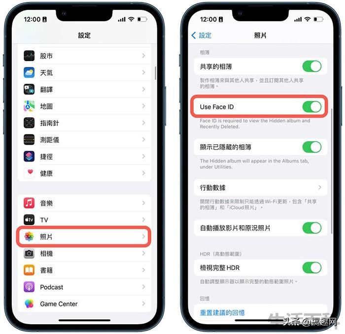 iphone隐藏照片加密方法