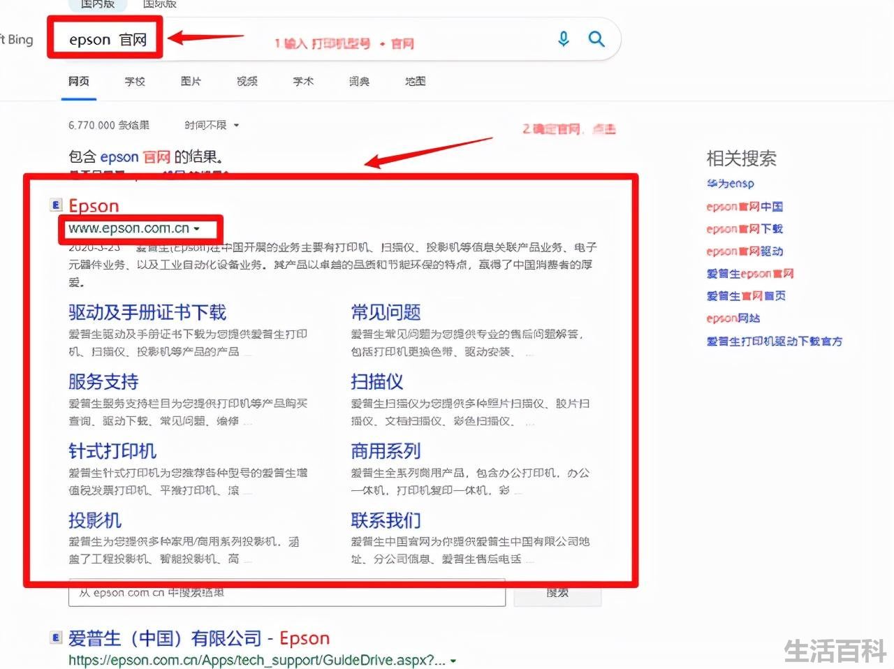 lbp2900打印机驱动下载安装