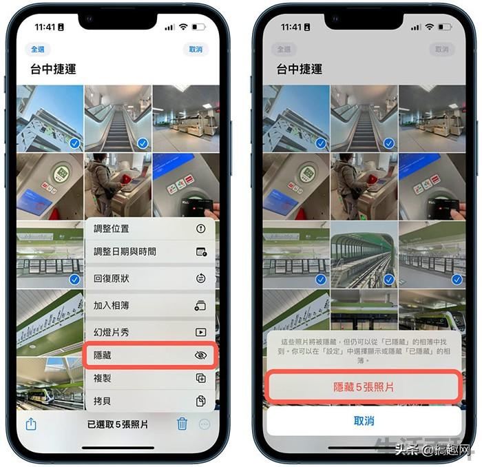 iphone隐藏照片加密方法