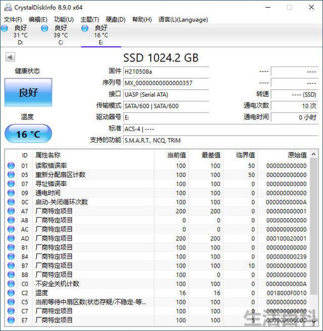 爱国者移动固态硬盘价格