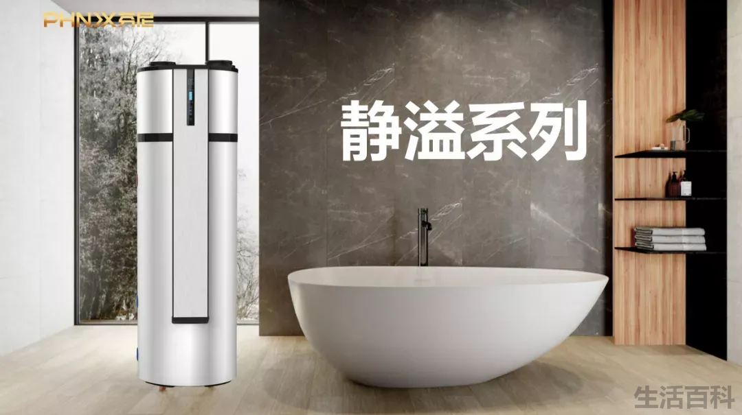 芬尼空气能热水器说明书