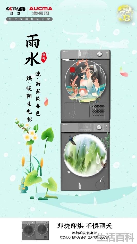 澳柯玛洗衣机使用教程