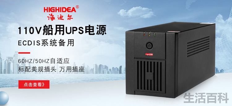 海迪尔不间断电源价格是多少