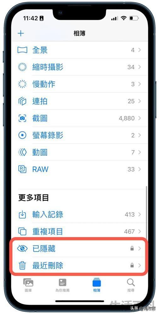 iphone隐藏照片加密方法