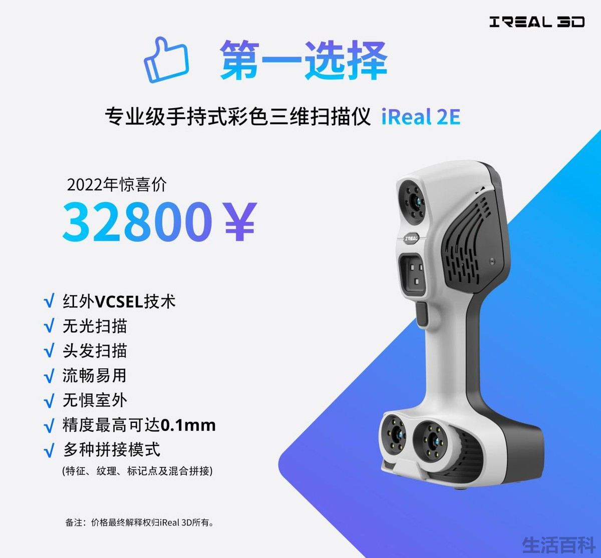 彩色扫描仪价格