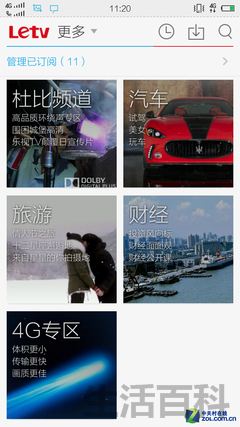 4G手机vivo X3L全面评测